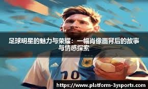 为什么外野防守中的转传配合是衡量一支球队防守纪律性的标尺